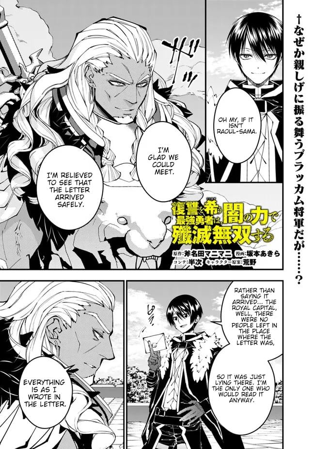 The Hero Who Seeks Revenge Shall Exterminate with Darkness, Chapter 107 image 02